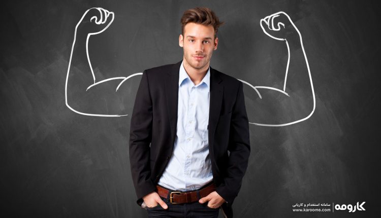 اعتماد به نفس انجام کار